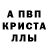 Alpha-PVP СК КРИС alexae1367