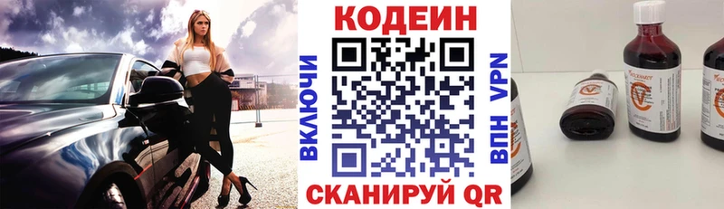 Кодеин Purple Drank  закладки  Зубцов 