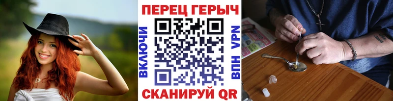 ГЕРОИН белый  Зубцов 