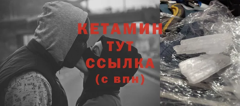 Кетамин ketamine  как найти   это клад  Зубцов 