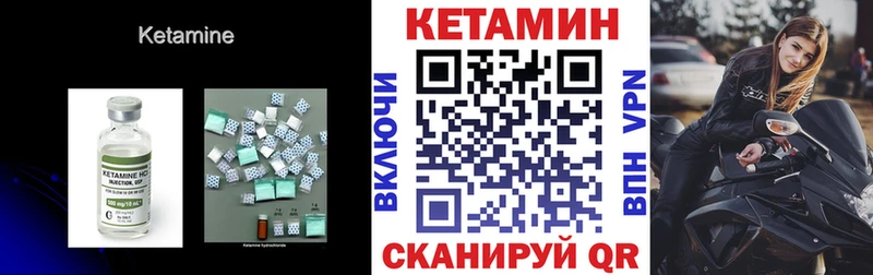 Кетамин VHQ Зубцов