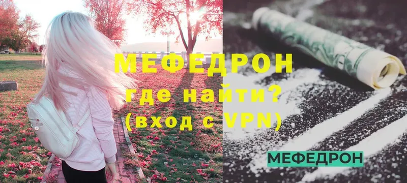 Меф кристаллы  Зубцов 