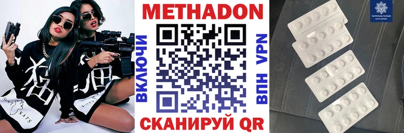 Метадон кристалл  Зубцов 