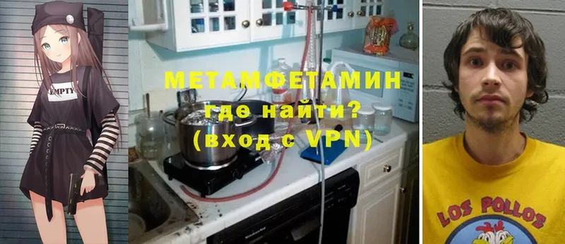 Метамфетамин Methamphetamine  кракен   Зубцов  купить наркотики цена 