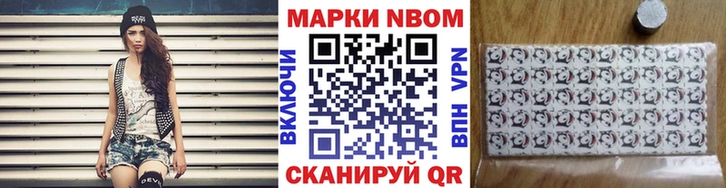 Марки NBOMe 1500мкг  Зубцов 